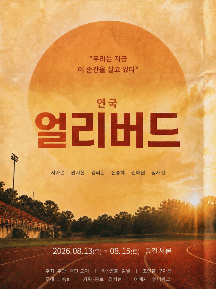 얼리버드