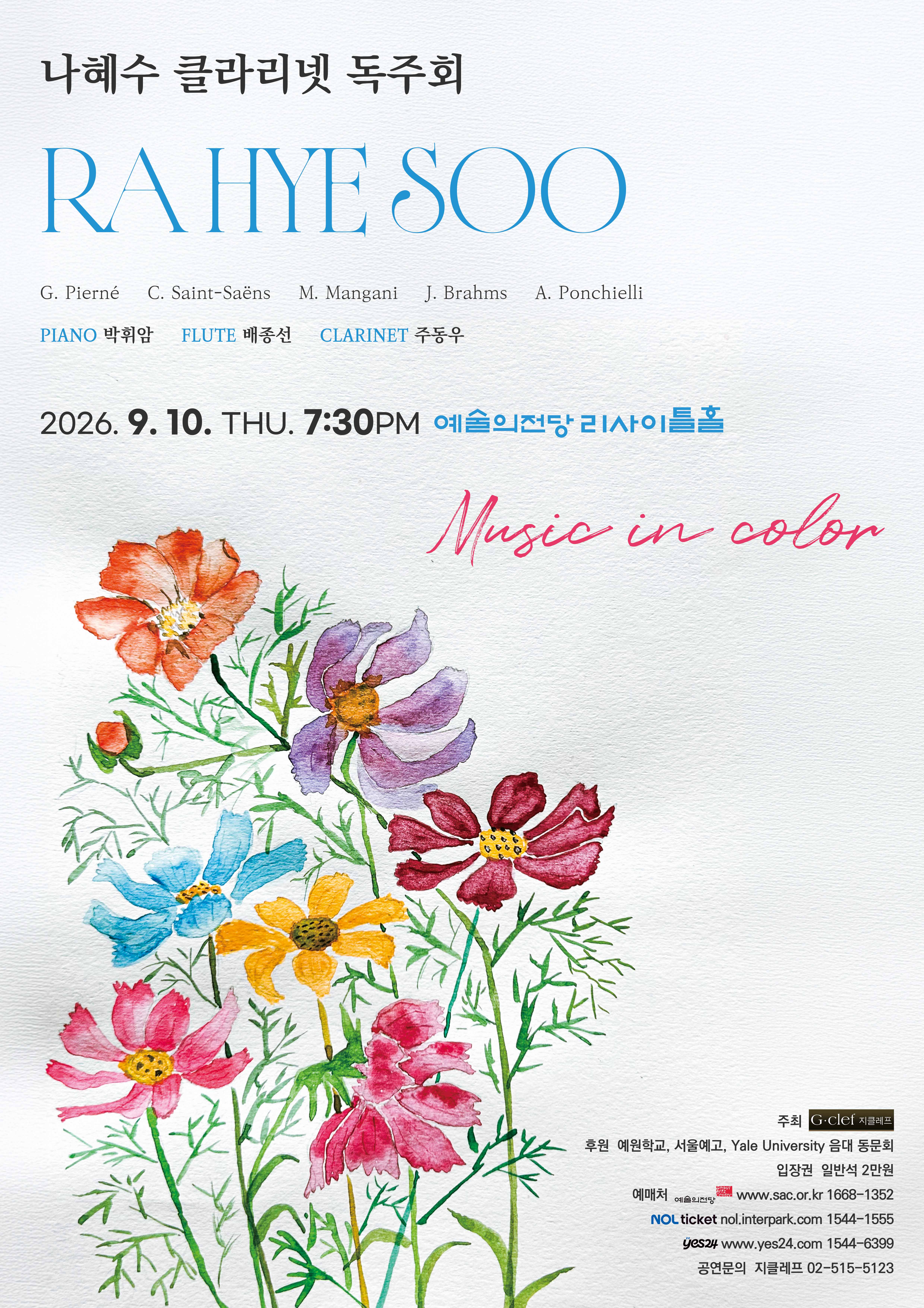 나혜수 클라리넷 독주회 "Music in color"