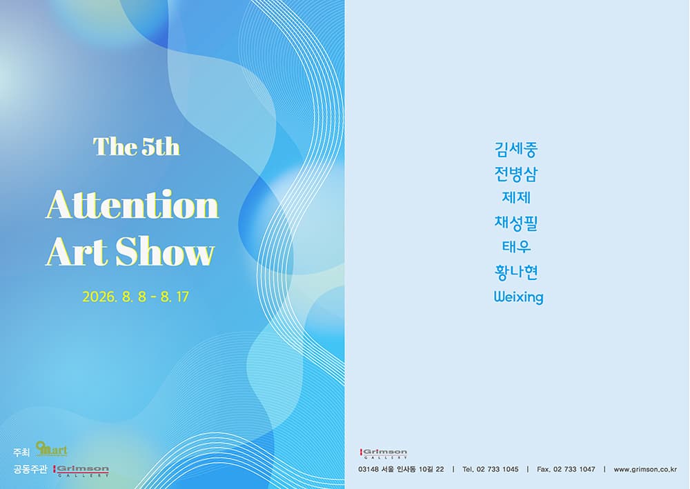 Attention Art Show 5th