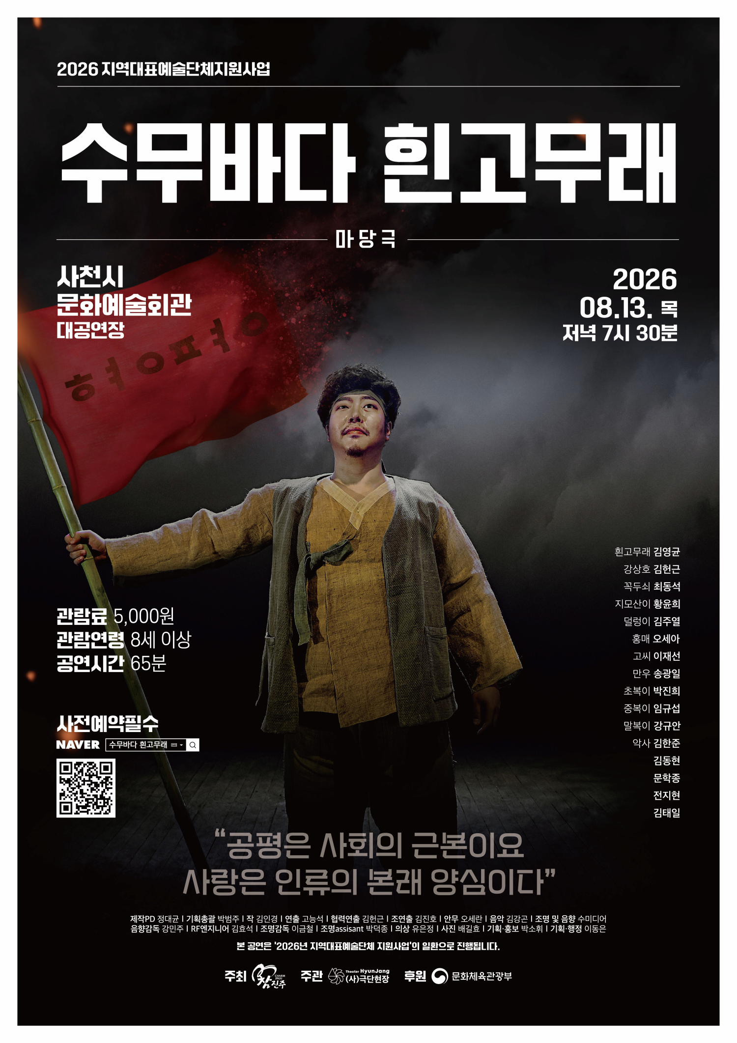 [사천] 수무바다 흰고무래