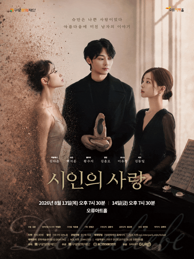시인의 사랑