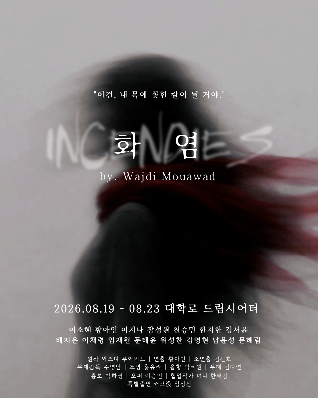 화염