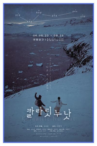 칼라릿 누낫