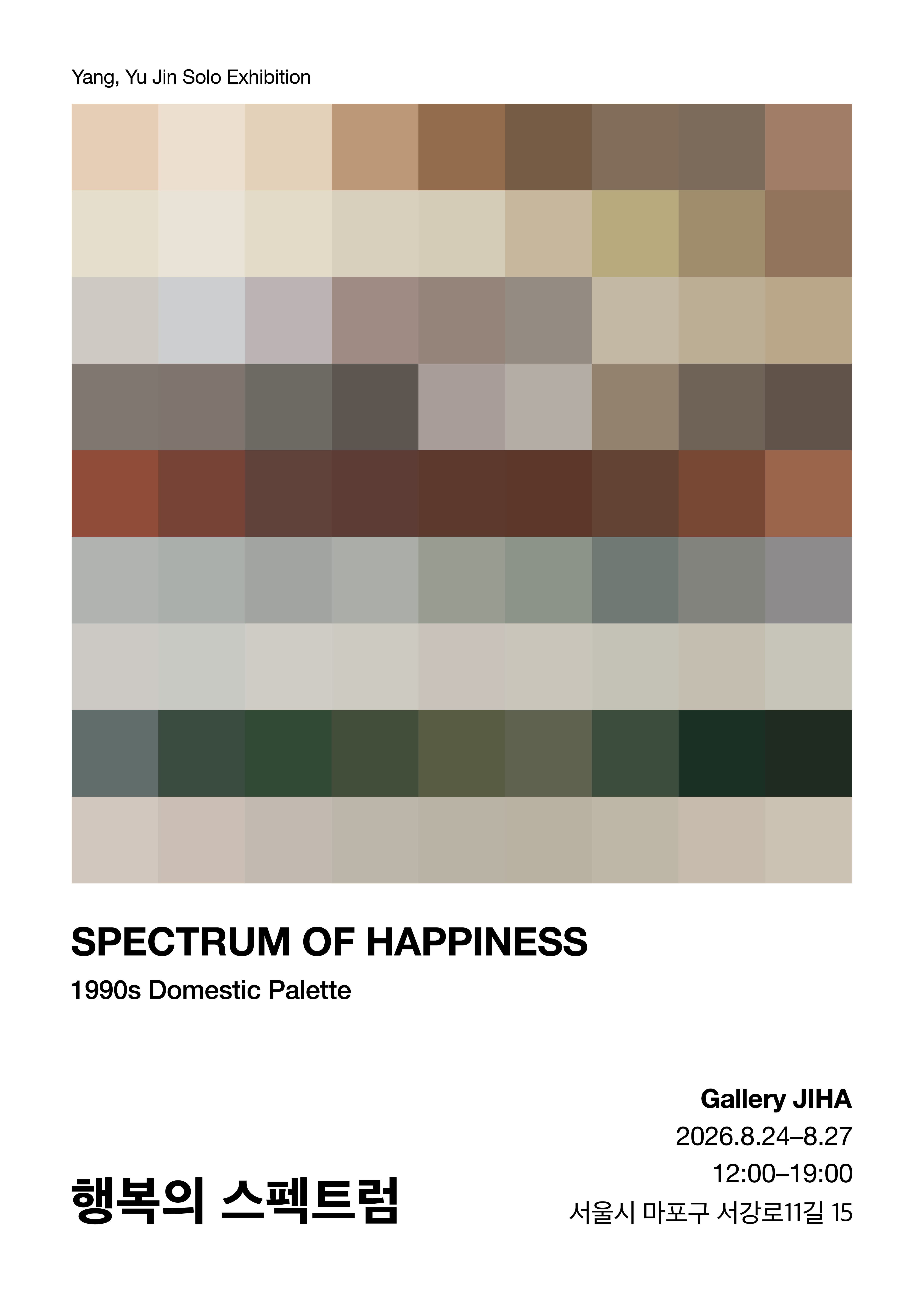 《SPECTRUM OF HAPPINESS: 1990s Domestic Palette》