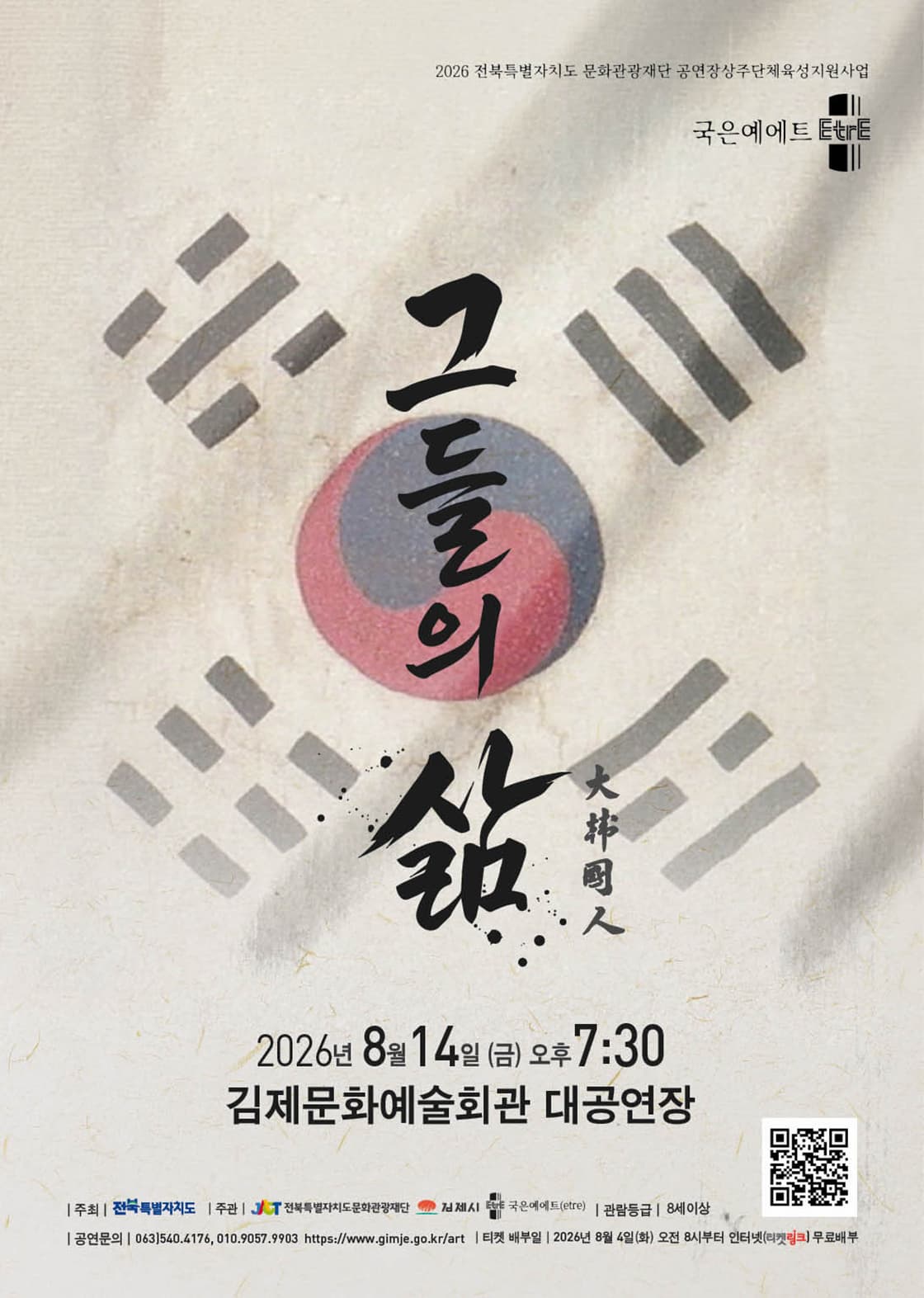 [김제] 그들의 삶