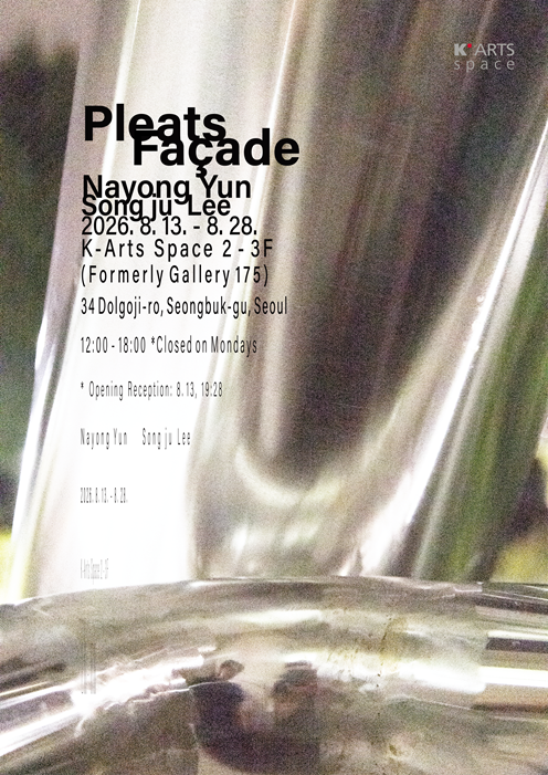 K-Arts space 전시 《플리츠 파사드(Pleats Facade)》