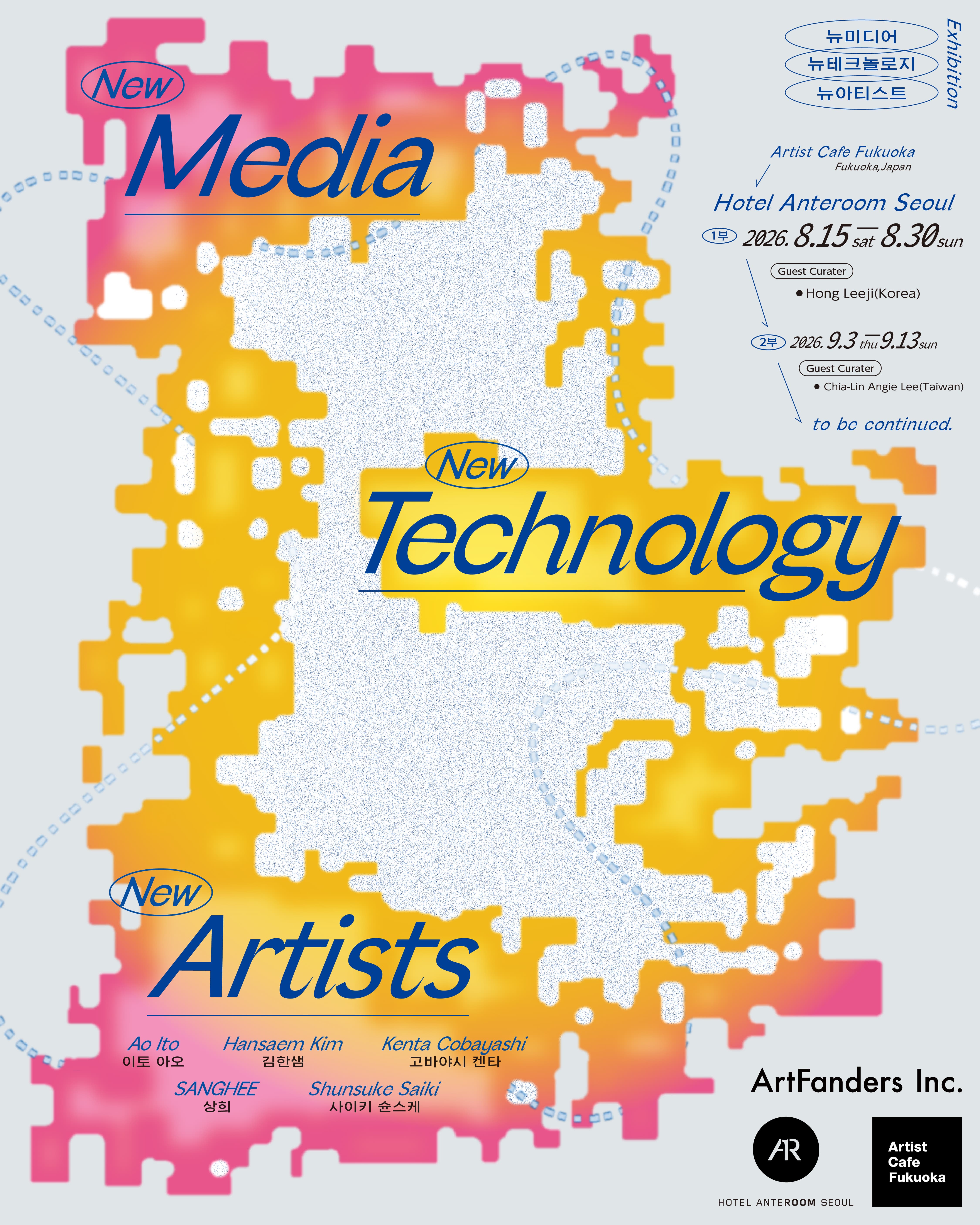 [갤러리 9.5] New Media, New Technology, New Artists