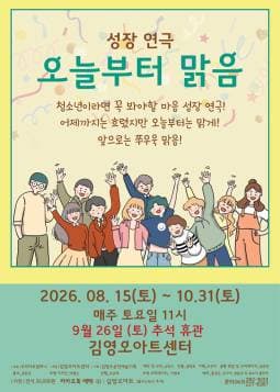 [전주] 오늘부터 맑음