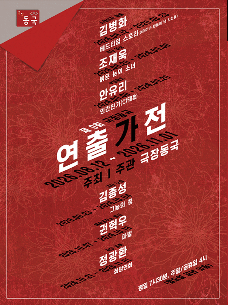 베드타임 스토리: 이야기가 만들어 낸 시선들