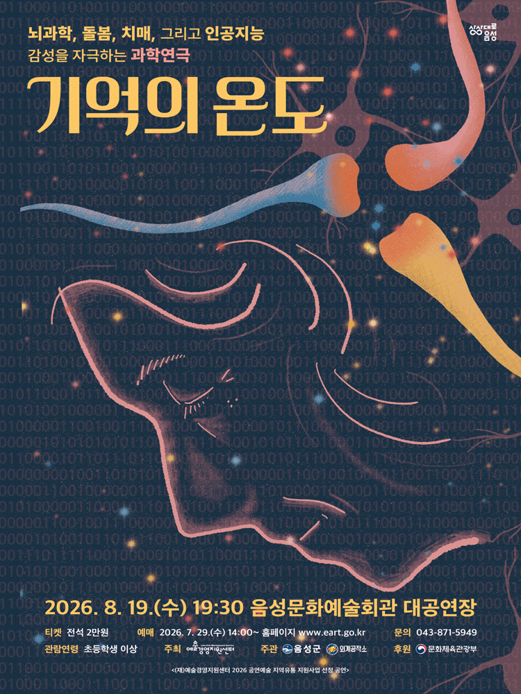 [음성] 기억의 온도