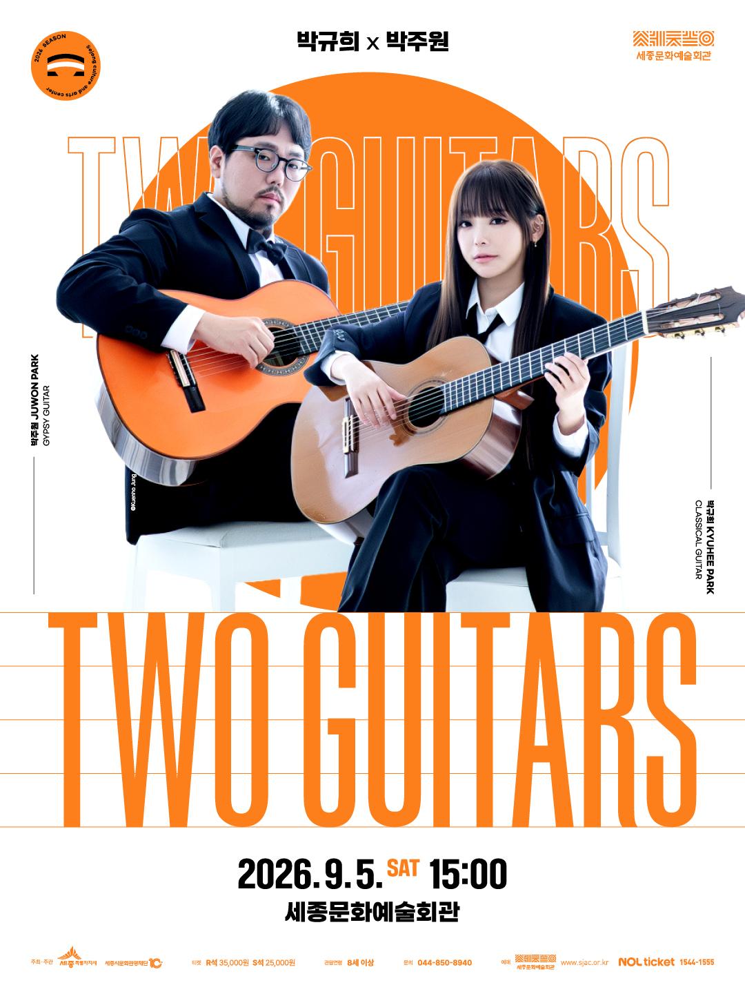 TWO GUITARS: 박규희×박주원