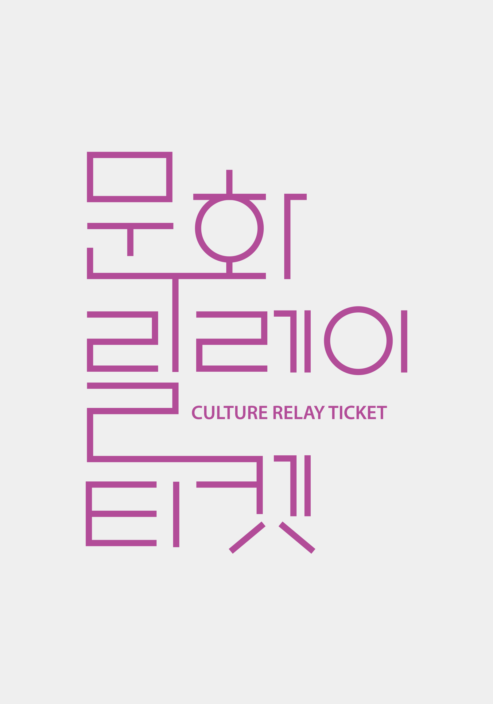 뮤지컬 <더 스토리 오브 언더더씨>