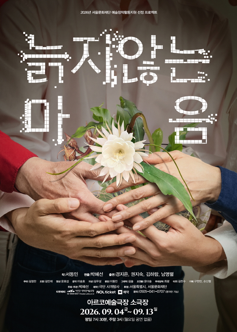 늙지 않는 마음