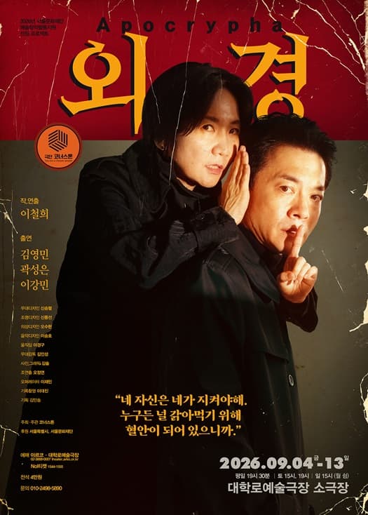 외경