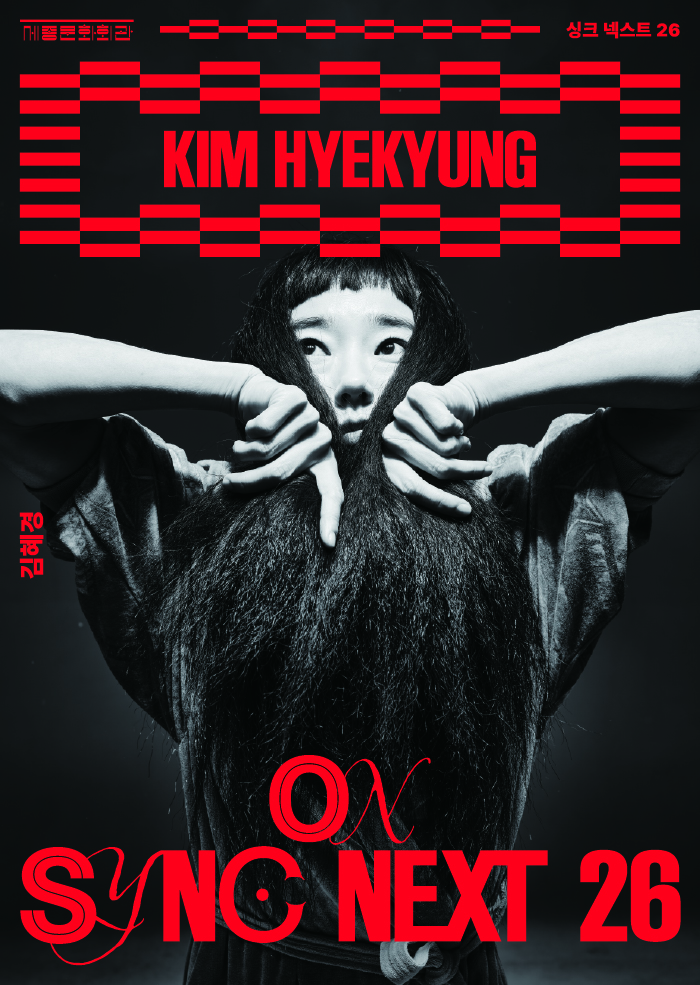 [무용]김혜경 on Sync Next 26