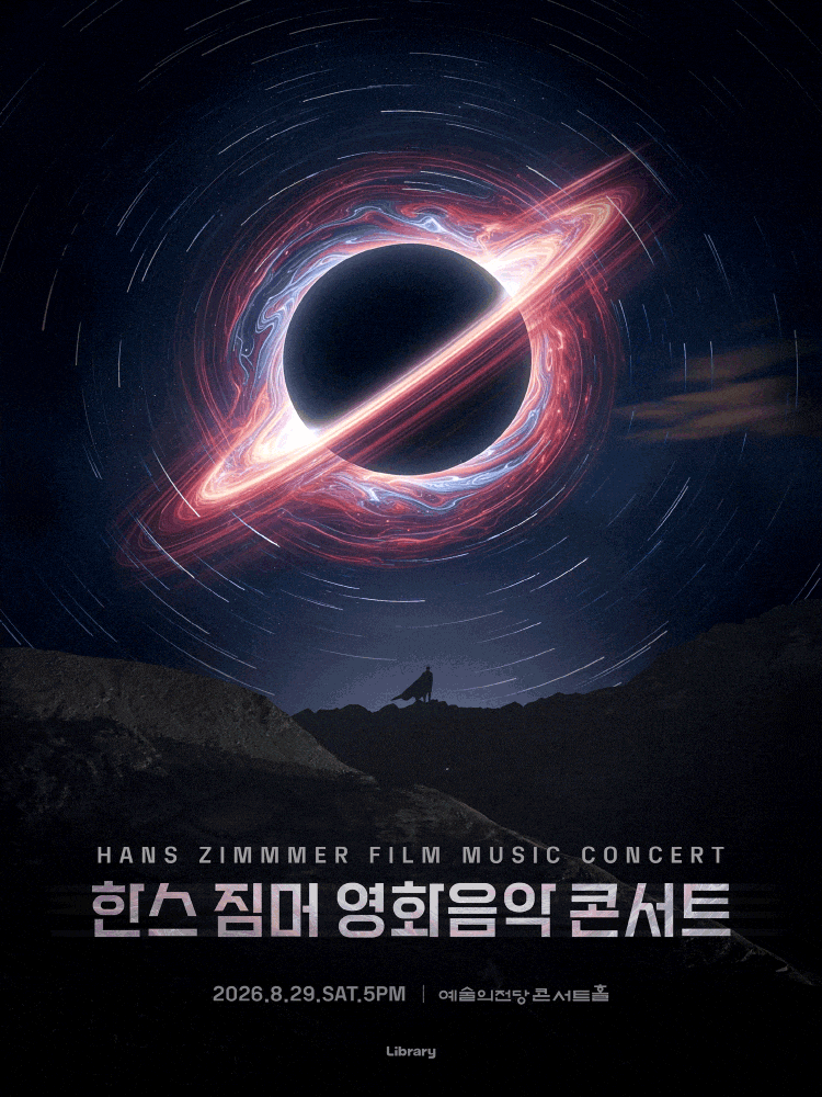 한스 짐머 영화음악 콘서트