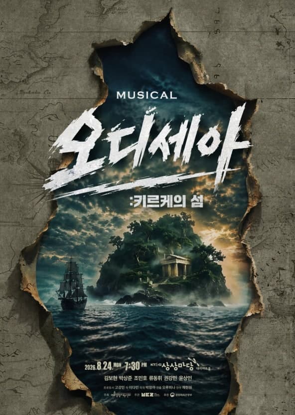 뮤지컬 <오디세아:키르케의 섬> 쇼케이스