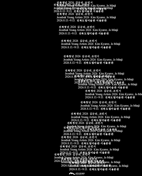 《전북청년 2026》