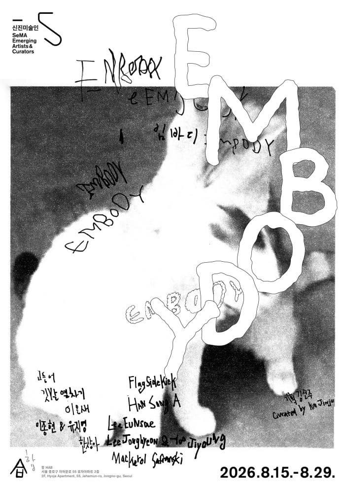 《Embody》