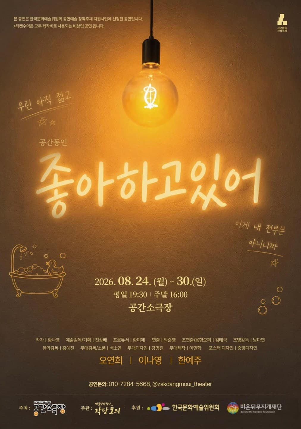 [부산] 좋아하고있어