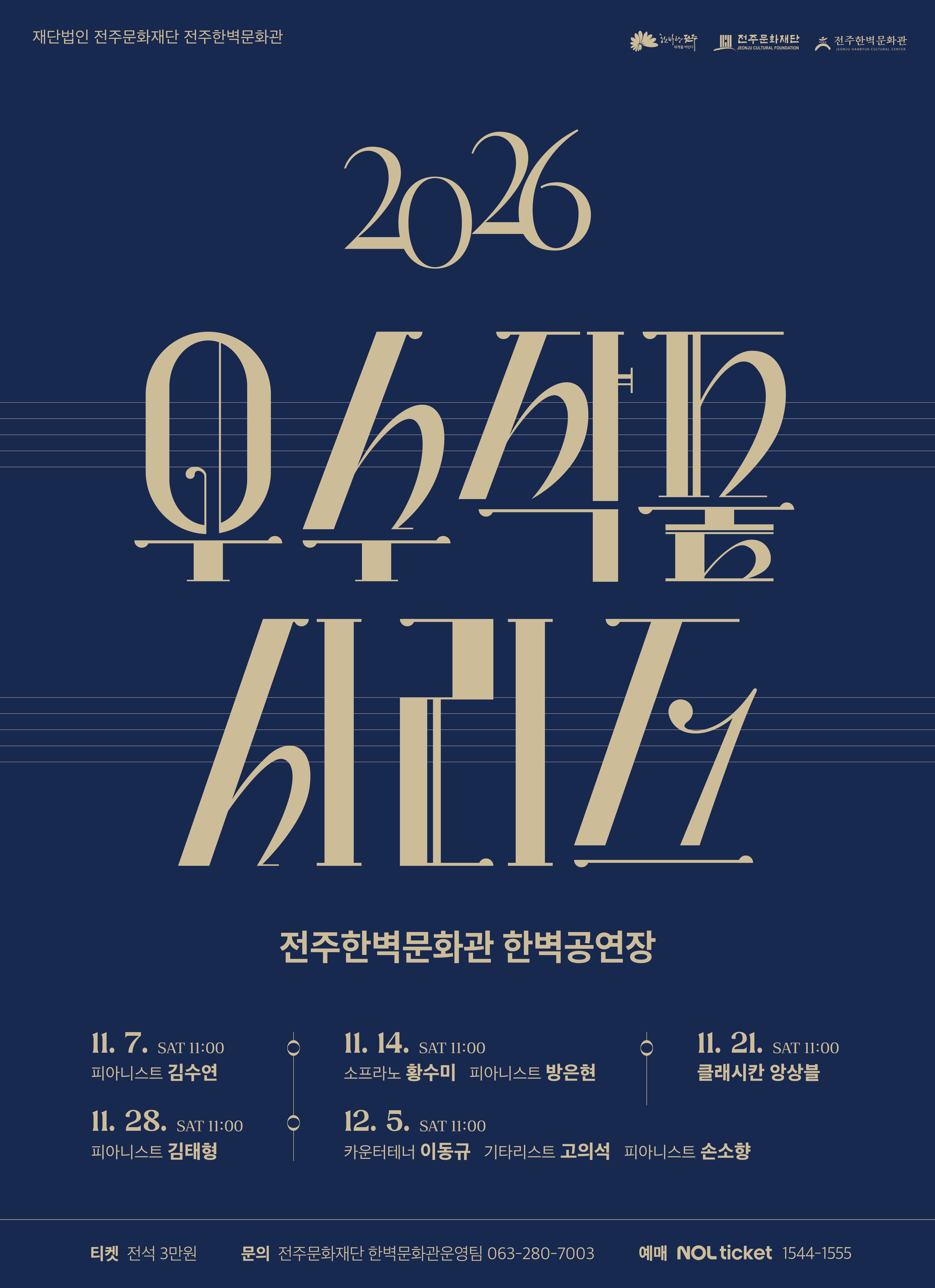 2026 우수작품 시리즈