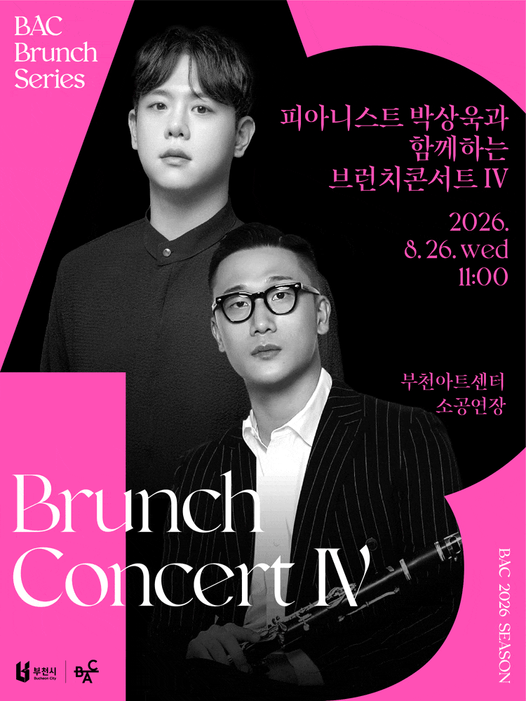 [부천] BAC 브런치: 피아니스트 박상욱과 함께하는 브런치콘서트 Ⅳ