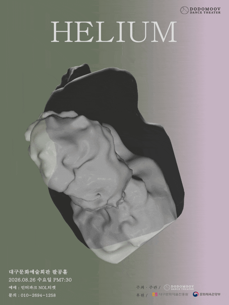 [대구] 이준욱 도도무브댄스시어터 헬리움HELIUM