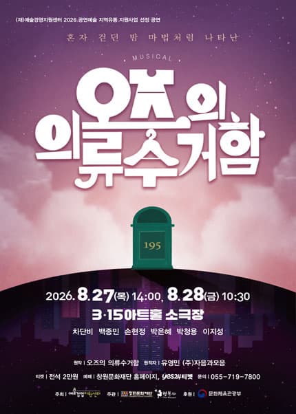 [창원] 오즈의 의류수거함