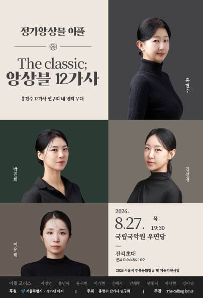앙상블 12가사