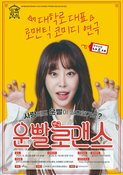 [의령] 운빨로맨스