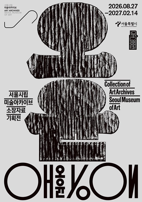 《오윤》