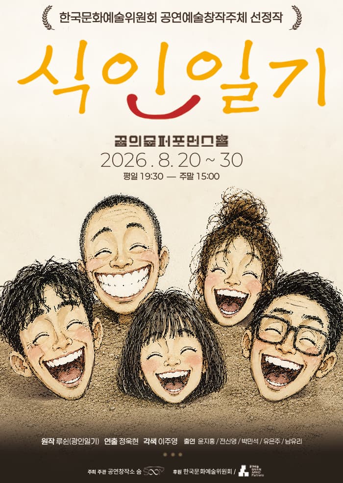 식인 일기