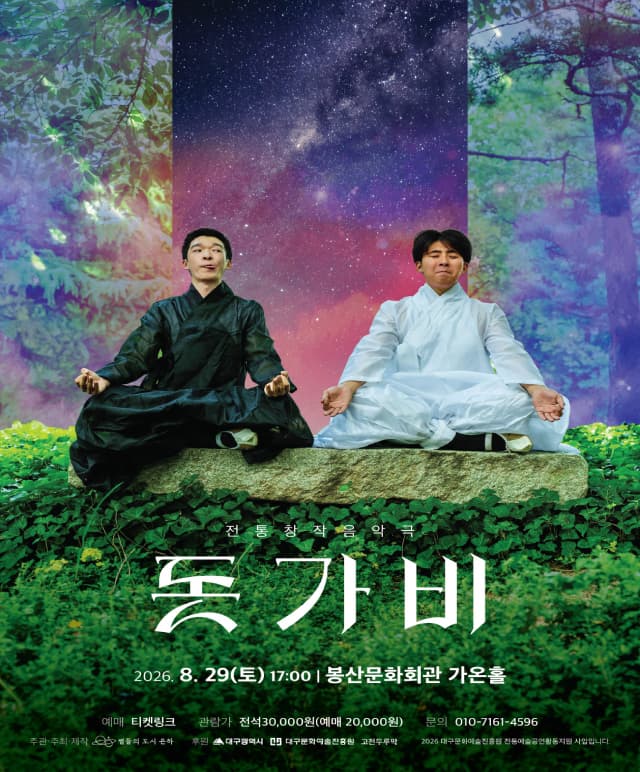 [대구] 돗가비