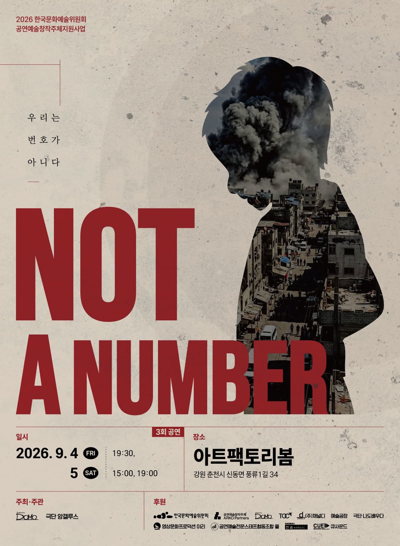 [춘천] NOT A NUMBER