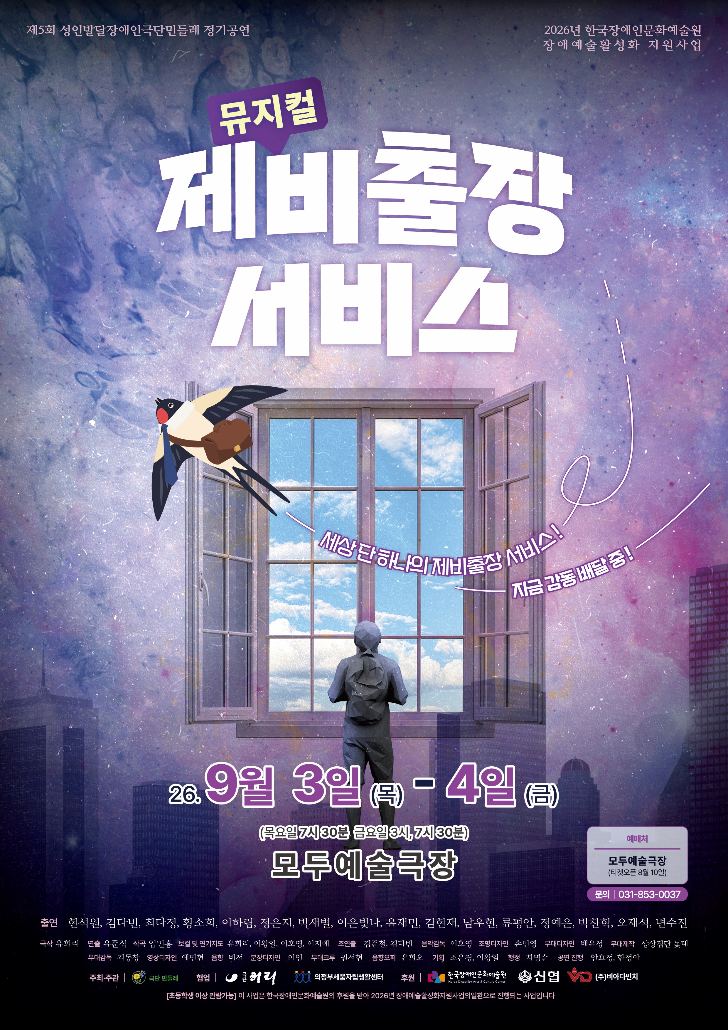 제비출장서비스