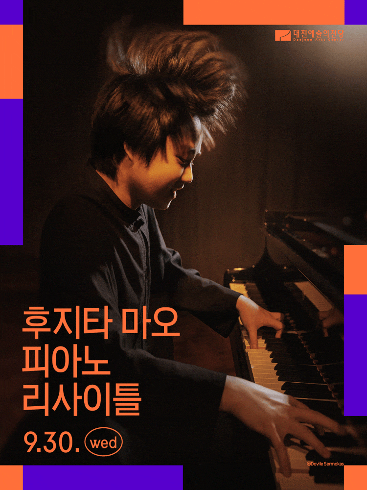 대전예술의전당 회원음악회, 후지타 마오 피아노 리사이틀