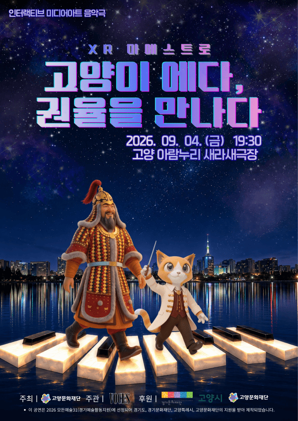 [기타][고양] 고양이 에다, 권율장군을 만나다