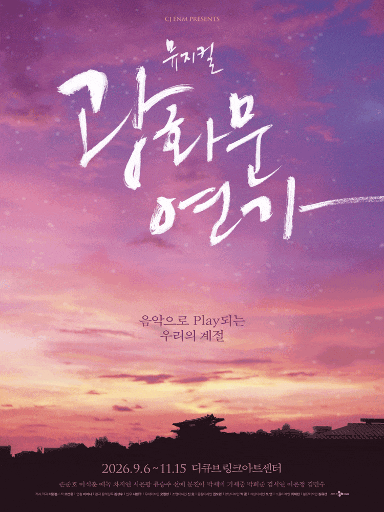 [서울] 광화문연가