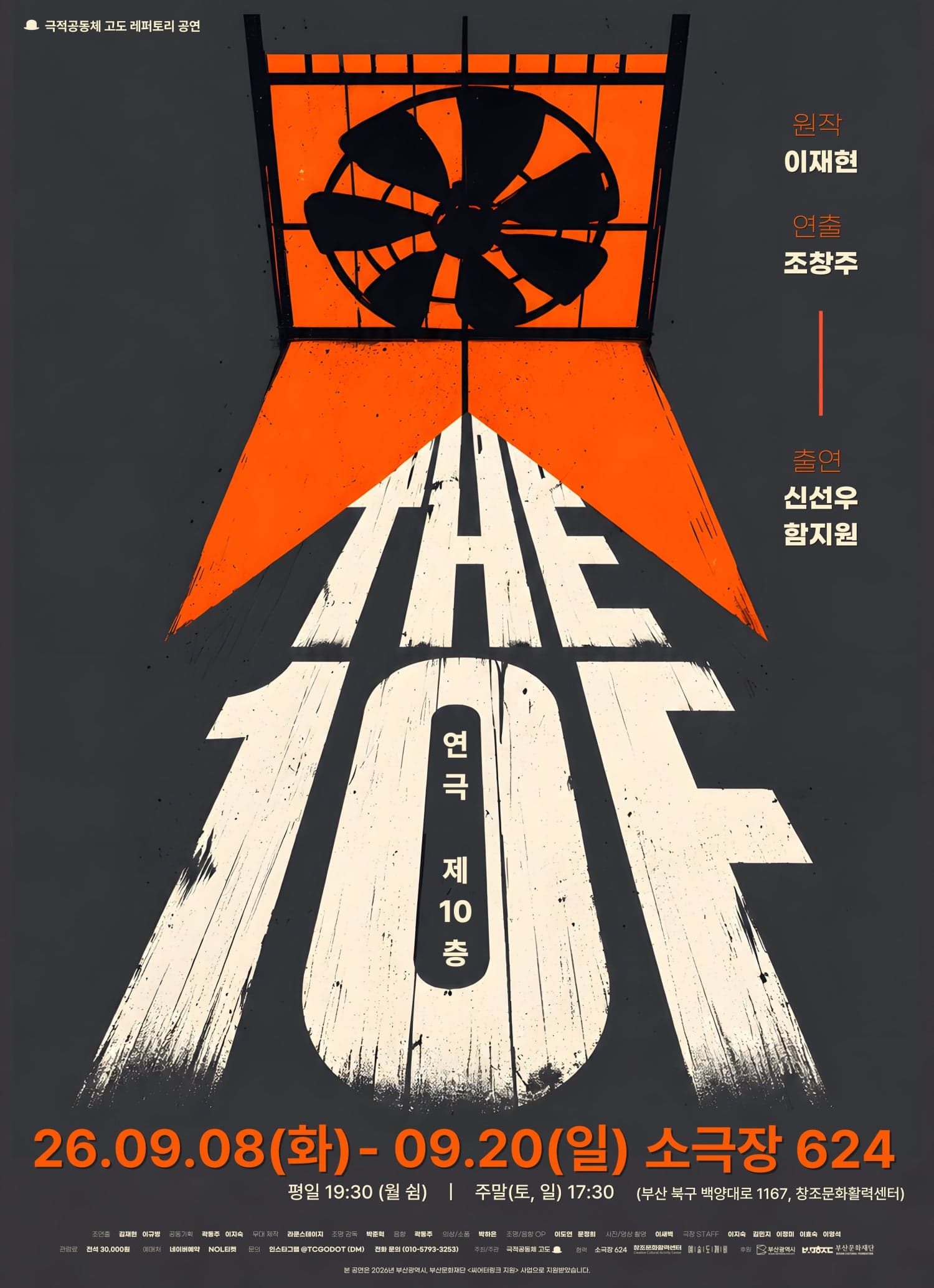 [부산] 제10층