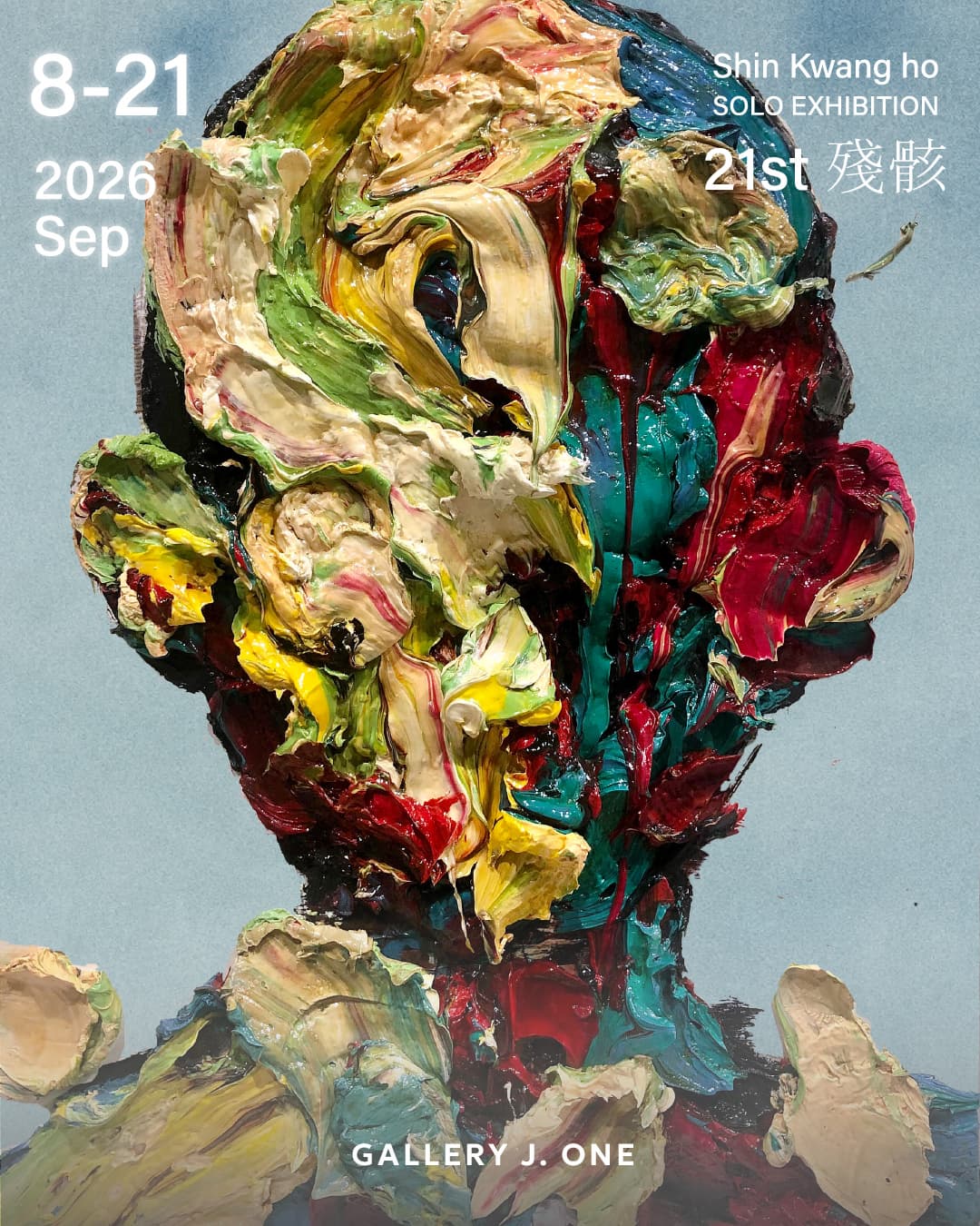 2026 신광호 개인전 "21st 殘骸 잔해"/SHIN Kwang-ho solo exhibition
