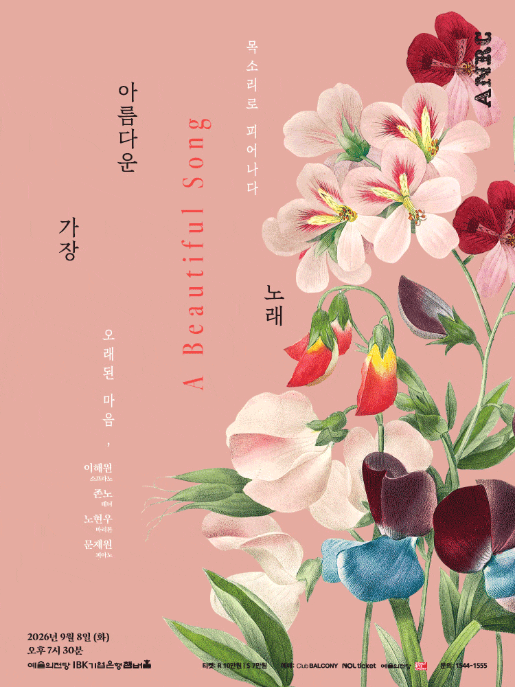 [음악]가장 아름다운 노래