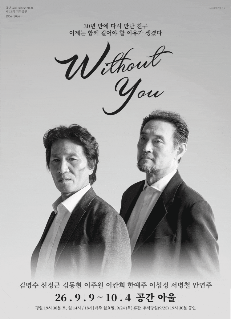 너 없이