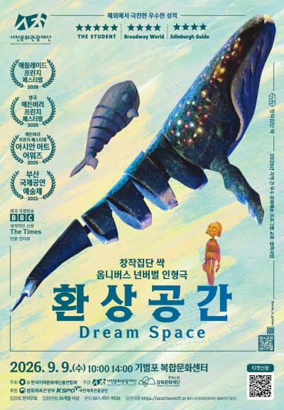 [서천] 환상공간