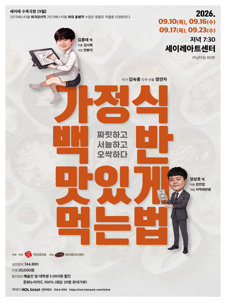 [제주] 가정식 백반 맛있게 먹는 법