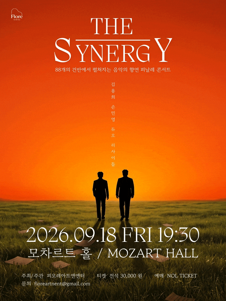 김용희, 손민영 듀오 리사이틀: The Synergy