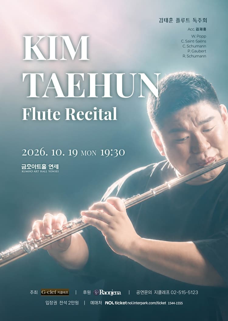 김태훈 플루트 독주회