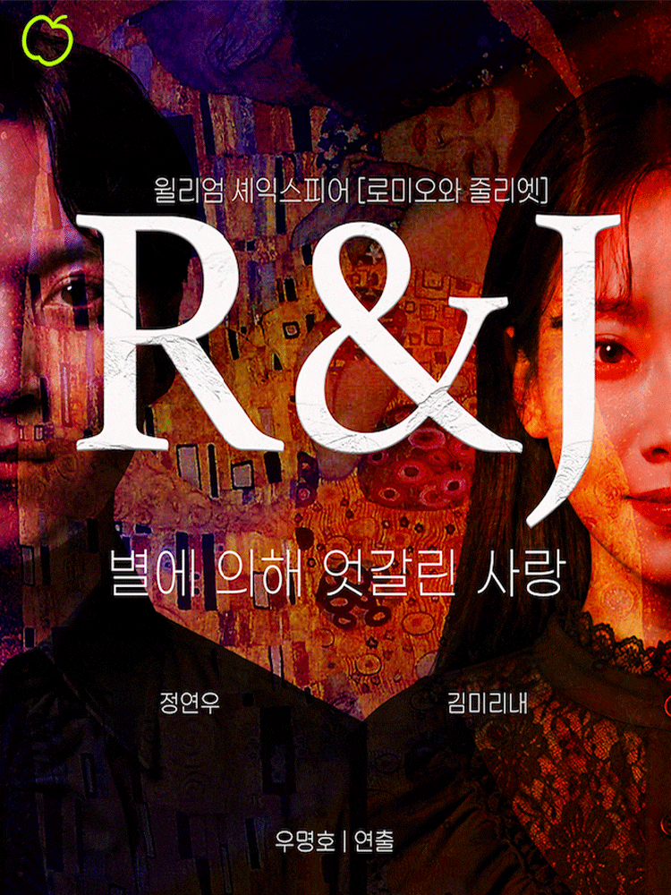 [양평] R＆J