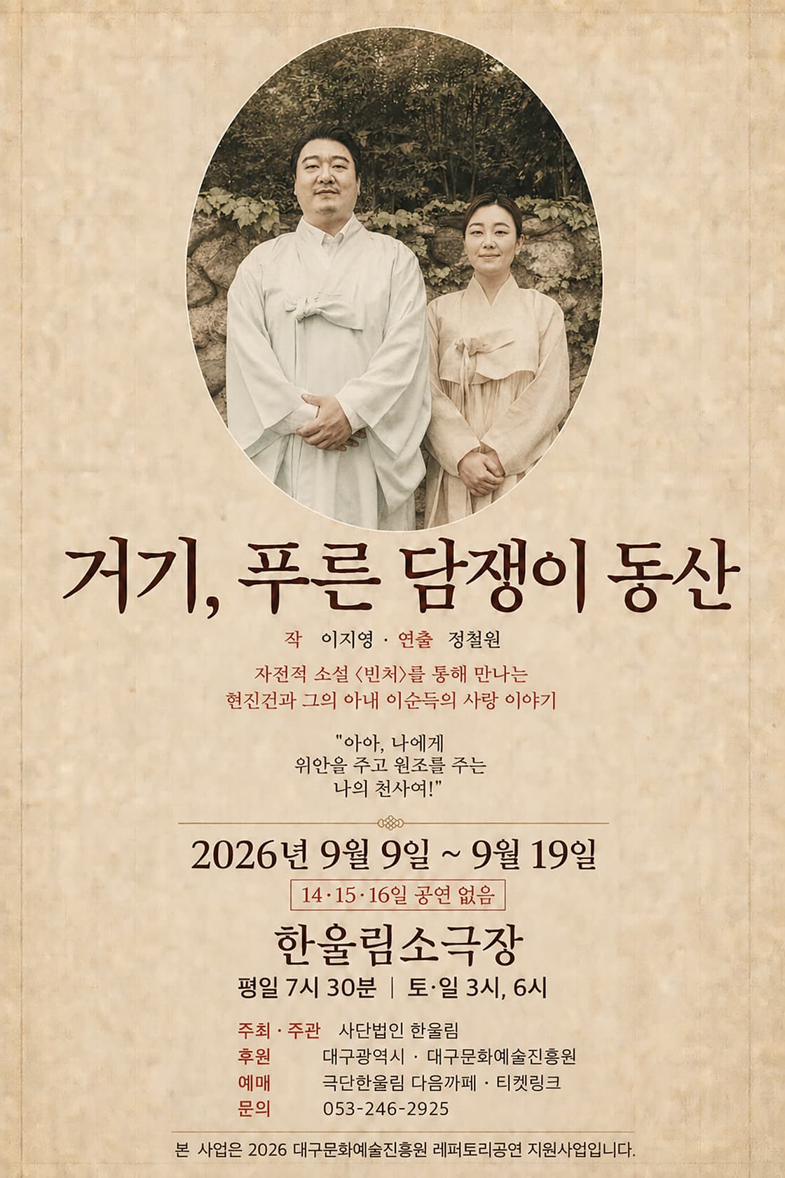 [대구] 거기, 푸른 담쟁이 동산