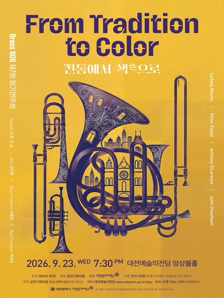 [대전] 브라스밥 제7회 정기연주회 From Tradition to Color : 전통에서 색(色)으로