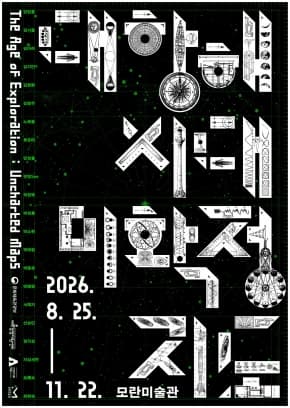 대항해 시대, 미확정 지도 The Age of Exploration: Uncharted Maps